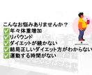 脳科学に基づいたダイエット方法で人生変わります 「痩せている自分がいつもの自分になる」 イメージ2