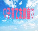 子育て支援室♪お話し聞きます 電話での子育て支援室開放します♡現役保育士！話を聴く専門です イメージ1