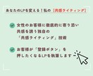 女性客が自然と集まる女ゴコロに響くLPを執筆します 共感ライティングで理想の顧客獲得をお手伝いします イメージ6