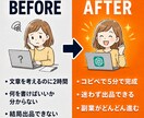 コピペだけで副業を始めるAIプロンプトお渡しします 難しい知識0。貼るだけOK・商品タイトル・集客文が全部できる イメージ5
