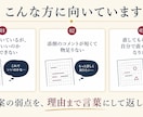早慶の小論文を思考の型から添削します 早慶の小論文を、論理の型から立て直します イメージ2