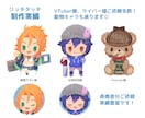 商用可！かわいい主線なしミニキャラ描きます 表情差分も◎グッズ販売実績ありのイラストレーターが描きます！ イメージ2