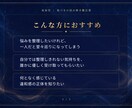 悩みの奥にある「氣づき」をお届けします 自分の内側の声に氣づく、あなただけの鑑定書をお届けします イメージ4