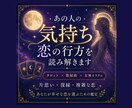 彼の気持ち・恋の行方を3占術で読み解きます 女神からの導きで幸せな恋を選ぶ鑑定 イメージ1