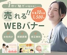 女性向け！ナチュラルでおしゃれなバナー制作します 優しい｜かわいい｜洗練｜シンプルヘッダー・広告バナーデザイン イメージ1