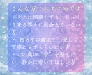 魂音霊視鑑定｜仕事の流れと本音を音で読み解きます 天職の兆し・転機の訪れ・仕事運を霊視鑑定 イメージ3