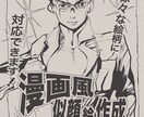 漫画の世界に飛び込む!オーダーメイド似顔絵描きます あなたをアニメキャラに変身させる特別な似顔絵はいかがですか? イメージ1