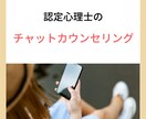 1日1通〜　72時間チャットします 日常のお悩み相談OK。一緒に解決策を探しましょう！ イメージ2