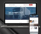 4月末まで特別価格！魅力的なHPを制作します 業界のプロが対応！魅力的なホームページを制作いたします！ イメージ5