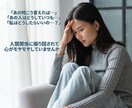 我慢し続けて疲れた方へ｜職場の悩みを整理します 職場の板挟み・理不尽で溜まった気持ち、安心して話せます イメージ3