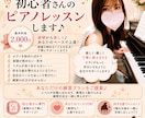 楽しく丁寧にピアノレッスンします 初心者さん大歓迎♪あなたのペースで楽しく学べます❁⃘*.ﾟ イメージ1