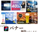 目を引くバナー制作！誠心誠意対応してまいります 初心者の方でも大歓迎！お気軽にご相談ください。 イメージ2