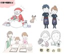 シンプルで使いやすい！楽しいイラストお描きします ★素材サイトで販売経験あり★SNS動画やブログの挿絵に♪ イメージ8