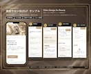 仕事につながる集客LPを制作します 個人事業主・サロンの"事業の玄関"を、世界観ごと作り込みます イメージ4