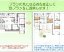 一級建築士が住宅のプラン案をご提案いたします 豊富な住宅設計の経験と知識で、より良い間取りを提案します イメージ1