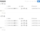 Excelの人事評価、Notionで仕組み化します 月額SaaS不要。買い切り+導入代行で、評価シーズンの残業0 イメージ2