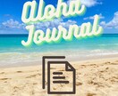 ハワイ旅行のちょっとした疑問にお答えします 不安やモヤモヤ、気軽に聞いてください◎ イメージ1