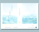 作品テキストご送付のみで小説本作ります 表紙デザイン+組版のセット制作 イメージ4