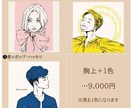 リアルめ、印象的なイラスト・アイコンを作成します SNS/ブログ用アイコン・名刺・プレゼントの使用実績有り イメージ2