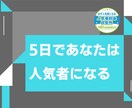 30分個人面談★あなたの人気の「種」見つけます エンタメ業界で人気者を創り続けたプロデューサーが人気を探索！ イメージ3