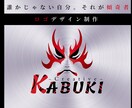 貴方のもう一つの顔！ロゴを一緒に考えます 誰かじゃない自分。そんなロゴを一緒に考えませんか？ イメージ1