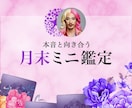 本音に向き合う☆月末ミニ鑑定します 今月に置いていくこと・来月に連れていくこと☆ イメージ1