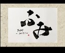 かっこいい命名書書きます 基本A4サイズ、お手持ちの額縁に合わせてサイズ変更可能です！ イメージ4