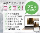 キレイで見やすい！企業ホームページを作成します ヒアリングさせて頂き、イメージぴったりのサイト制作をします イメージ3