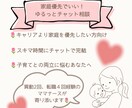 家庭優先の元看護師ママが、転職相談に乗ります スキルアップより家庭優先！それでいいんです イメージ1