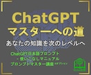 GPT3.5日本語プロンプトで使いこなし売ります 個別ビデオ講座で、プロンプトをマスターする選択も！ イメージ1