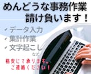 音声データ、動画等の文字起こしを代行します 実績を積ませてください！格安で作業いたします。 イメージ1