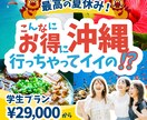 期間限定価格！バナー・Web画像お作りします 広告バナー/ヘッダー/SNS画像/アイキャッチ イメージ1