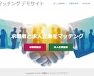 Webサイトのご相談をビデオチャットで支援します サイト作成提案相談、追加カスタマイズ、サイト運営支援 イメージ2