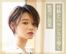 本当に似合う髪型をご提案します 現役美容師歴22年。ヘアメイク経験多数の私がご提案します イメージ1