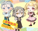 二次利用・商用利用◎ミニキャラ描きます 早く済ませたい方へ、迅速な納品いたします。 イメージ1