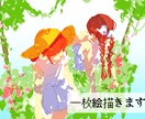 一枚絵お描きします 一枚絵のご依頼お受けいたします。 イメージ1