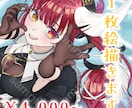 可愛い1枚絵描きます 手頃な価格でお財布にも優しい！あなただけの素敵なイラスト！ イメージ1