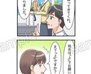 ４コマ漫画作成します 見やすく可愛いイラストで仕上げます！ イメージ10