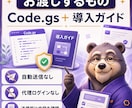 Gmail下書きGAS Proを提供します 定型連絡を下書き化し送信前確認を残せます イメージ3