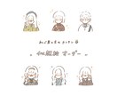イベントで大好評❀ほっこり可愛い似顔絵お描きします 追加料金なし(人数追加を除く)の簡単オーダー☺︎ イメージ1