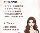 ＳＥＯ対策にも！ブログ記事を５記事執筆します アイキャッチ付き！読みやすい記事を５記事作成♪ イメージ3