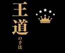 超初心者でもラスボス倒せる王道の手法教えます 発売記念！先着10名様に豪華特典。ステップアップできる手法 イメージ1