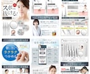 amazon・楽天売れる商品ページ作成致します 中国輸入/ヤフショ/BASE/LPでライバルに差をつけたい方 イメージ9