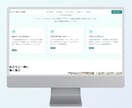 採用ページ・採用サイト・企業HPを制作します 採用内容を自分で簡単に更新できます。 イメージ3