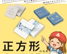 第一印象で差がつく正方形の名刺を制作します 【修正無制限】名刺を変えるだけで、印象は変わるっ!! イメージ1