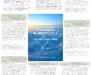 生年月日で強みと職場の人間関係傾向を分析します PDF鑑定｜職場の人間関係の悩みを性格分析で解決 イメージ5