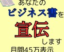 月50万表示本紹介特化アカウントで書籍を宣伝します 読書好きにあなたの本の魅力を届けます イメージ1