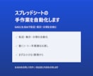 スプレッドシートの手作業を自動化します GASと生成AIで転記・集計・分類を自動に イメージ1