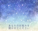 お悩みをタロット1枚引きで鑑定します 霊感タロットで深くリーディング/今必要なメッセージを届けます イメージ4