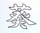 名前をワイヤーで、ひとつずつ作ります ～出産祝いや、誕生日のお祝いにも～ イメージ4